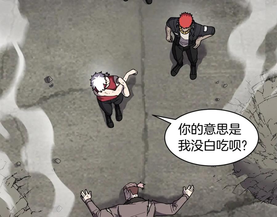 《萨满Shaman》第73话 完成任务 第118页