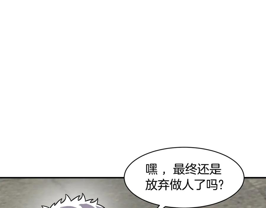 《萨满Shaman》第73话 完成任务 第146页