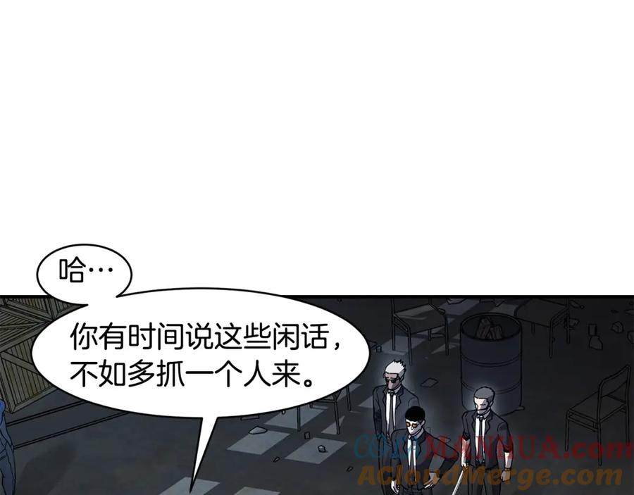 《萨满Shaman》第73话 完成任务 第29页