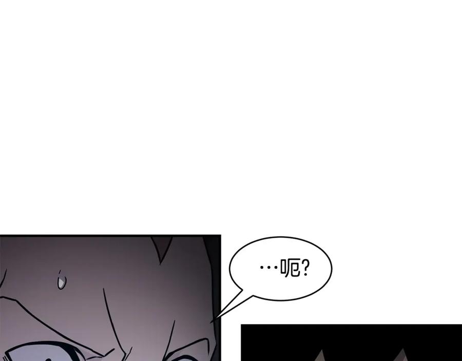 《萨满Shaman》第73话 完成任务 第87页