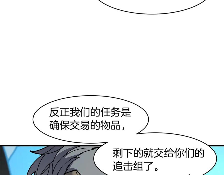《萨满Shaman》第73话 完成任务 第34页