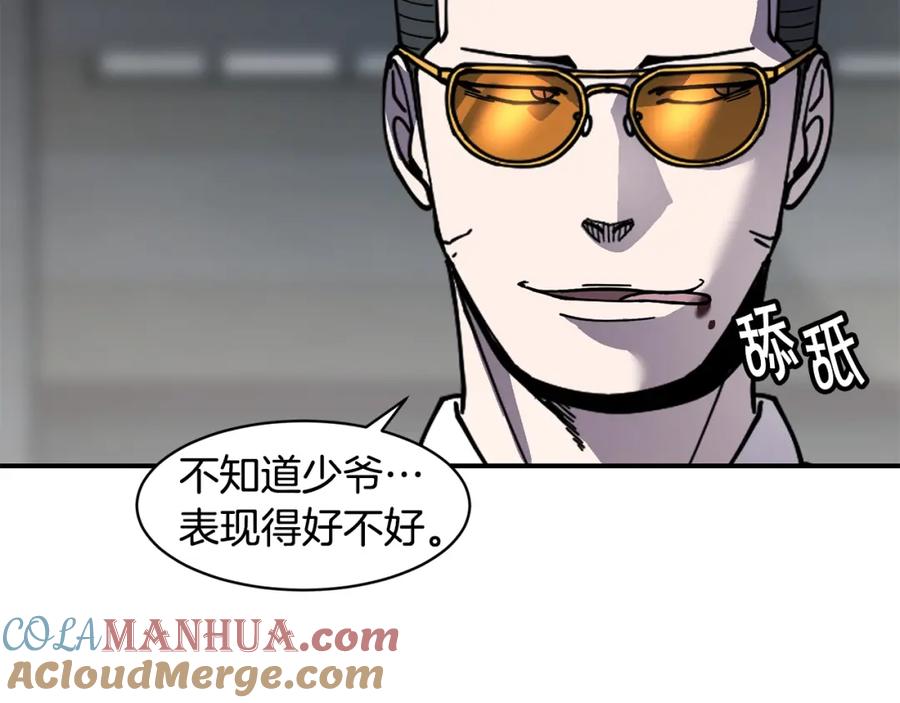 《萨满Shaman》第73话 完成任务 第37页