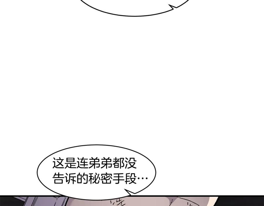 《萨满Shaman》第73话 完成任务 第130页