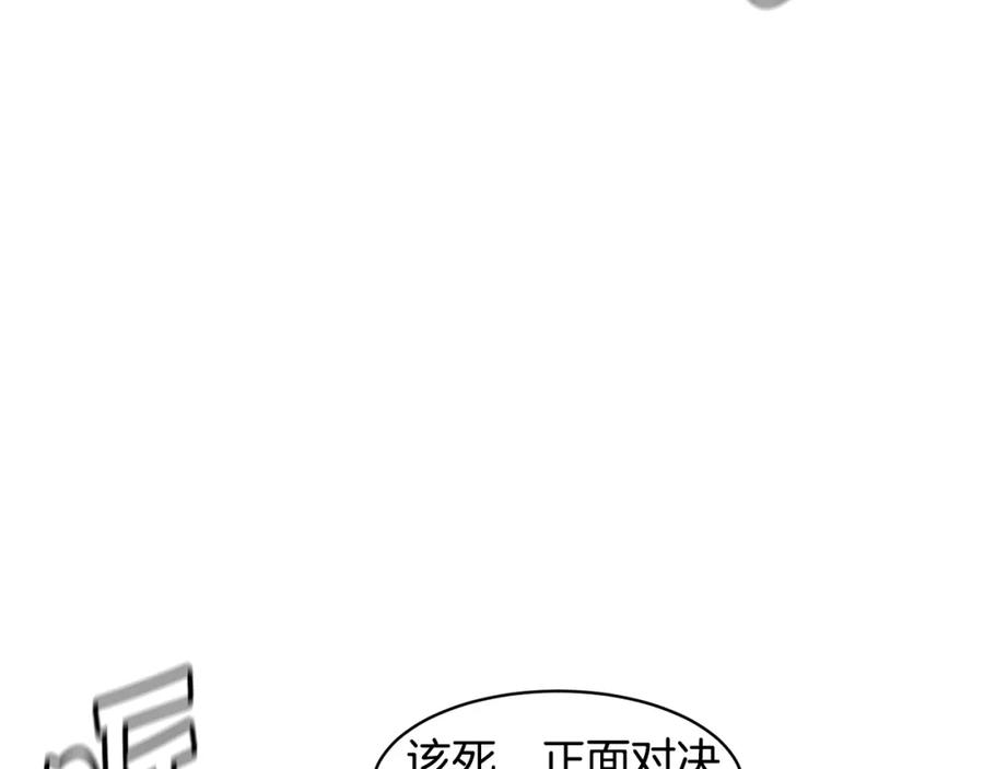 《萨满Shaman》第73话 完成任务 第2页