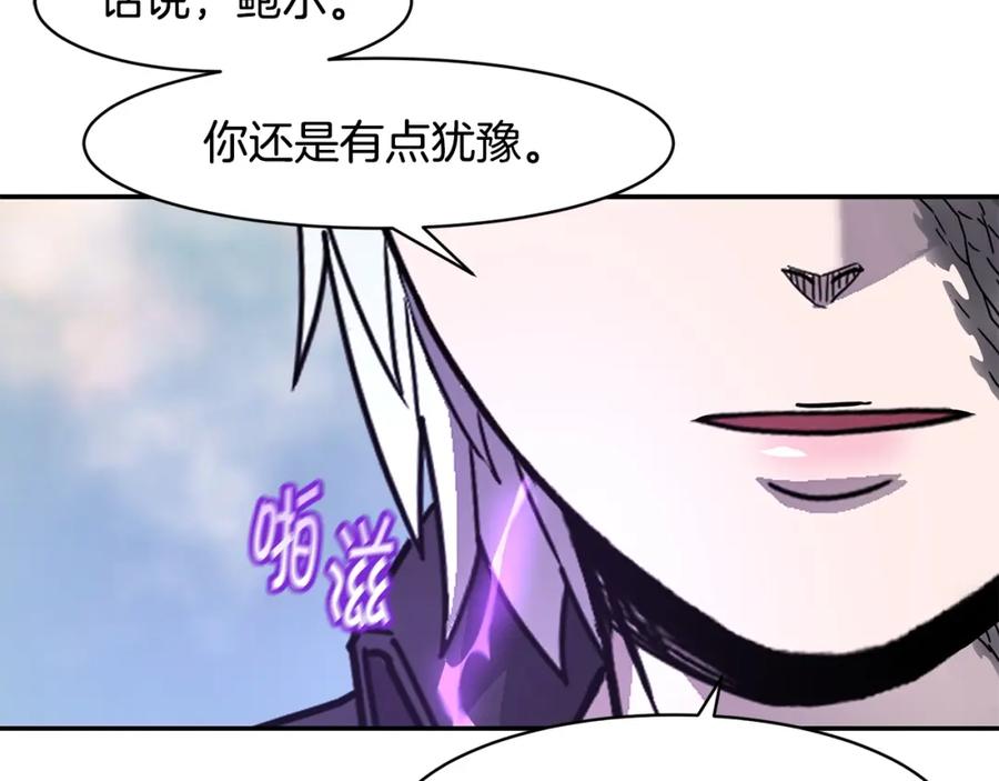《萨满Shaman》第73话 完成任务 第180页
