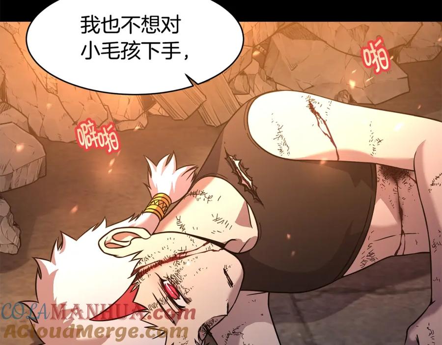 《萨满Shaman》第73话 完成任务 第157页