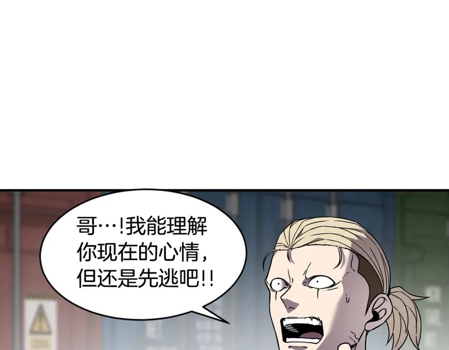 《萨满Shaman》第73话 完成任务 第43页