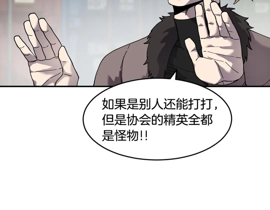 《萨满Shaman》第73话 完成任务 第44页