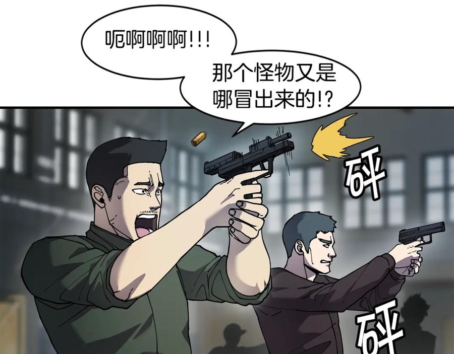 《萨满Shaman》第73话 完成任务 第12页