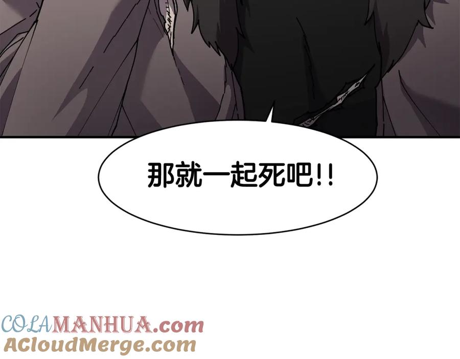 《萨满Shaman》第73话 完成任务 第133页