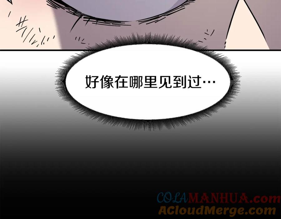 《萨满Shaman》第73话 完成任务 第153页