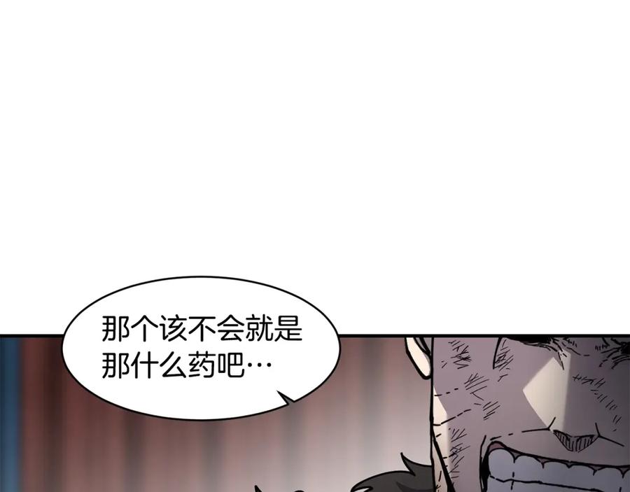 《萨满Shaman》第73话 完成任务 第136页