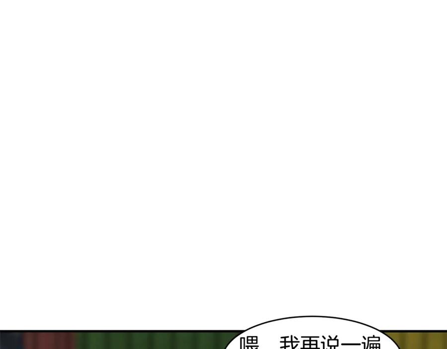 《萨满Shaman》第73话 完成任务 第120页