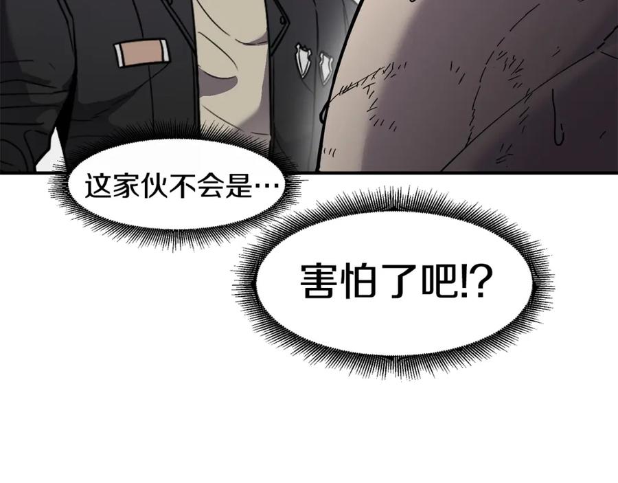 《萨满Shaman》第73话 完成任务 第167页