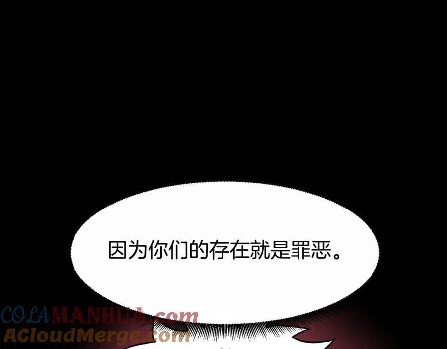 《萨满Shaman》第73话 完成任务 第161页