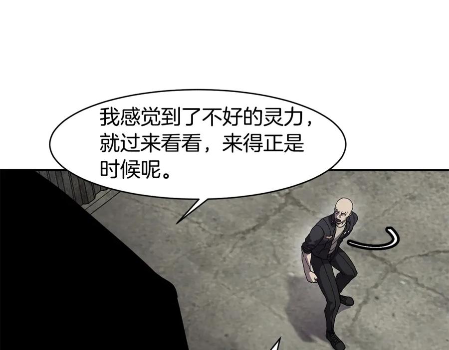 《萨满Shaman》第73话 完成任务 第178页