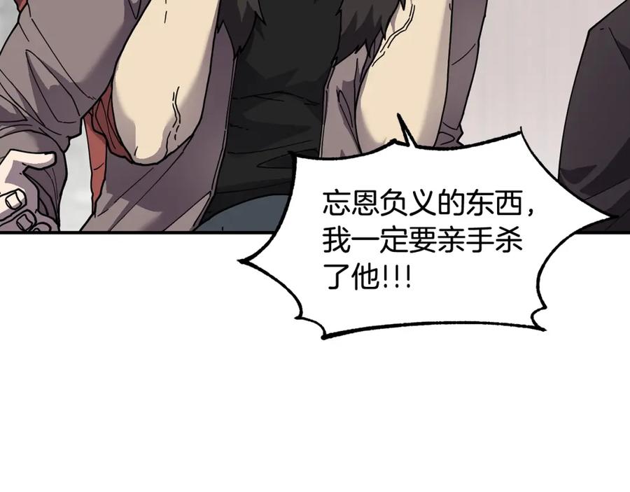 《萨满Shaman》第73话 完成任务 第42页