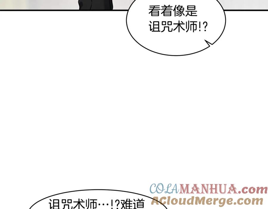 《萨满Shaman》第73话 完成任务 第73页