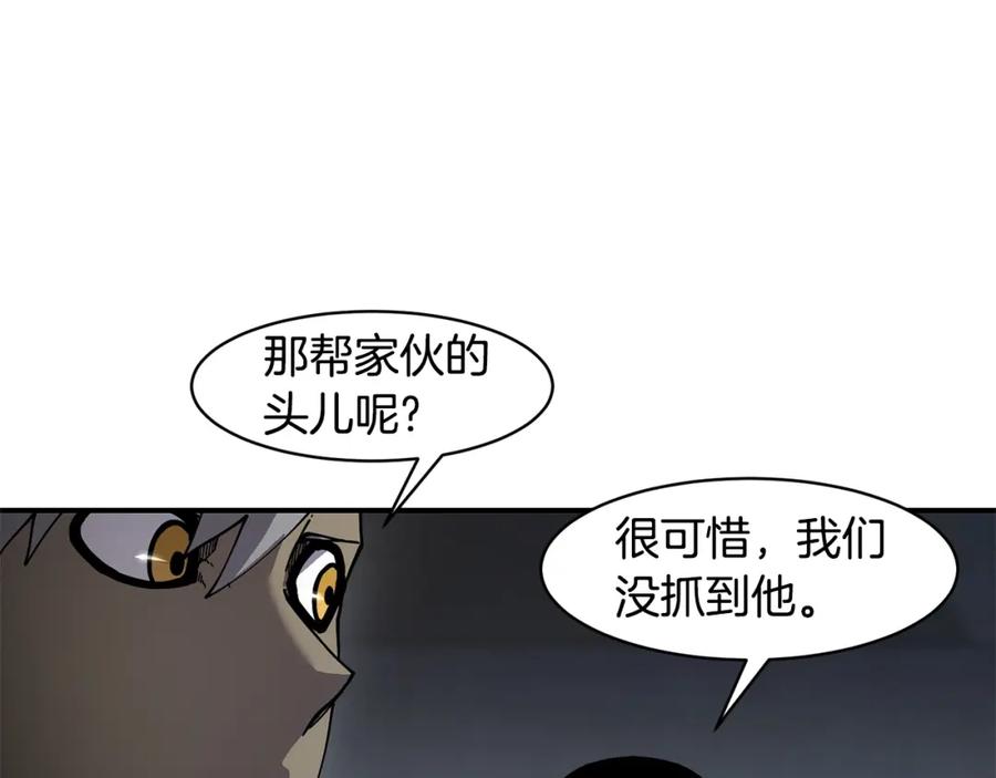 《萨满Shaman》第73话 完成任务 第32页