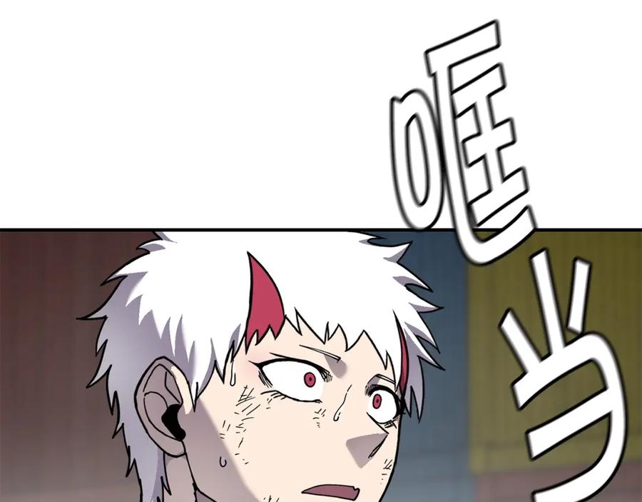 《萨满Shaman》第73话 完成任务 第176页