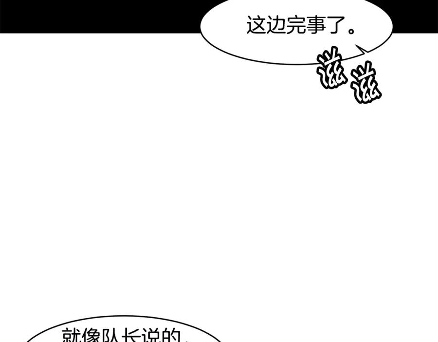 《萨满Shaman》第73话 完成任务 第111页