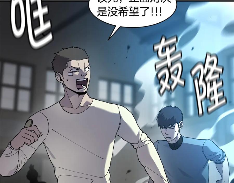 《萨满Shaman》第73话 完成任务 第3页