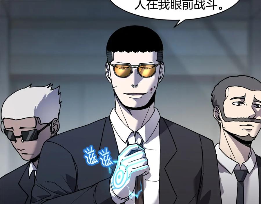 《萨满Shaman》第73话 完成任务 第27页