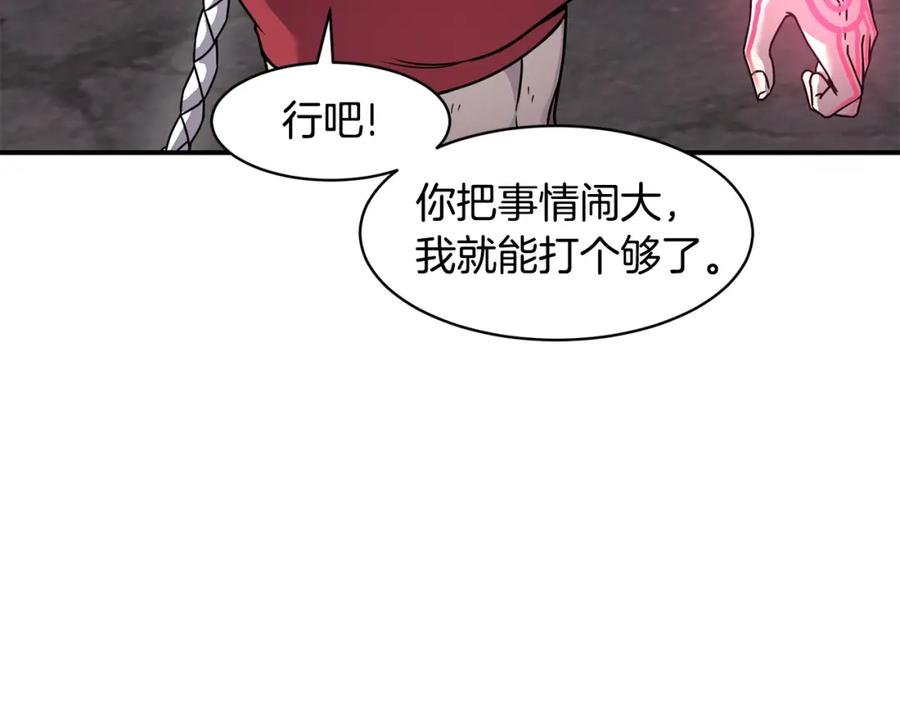 《萨满Shaman》第73话 完成任务 第148页