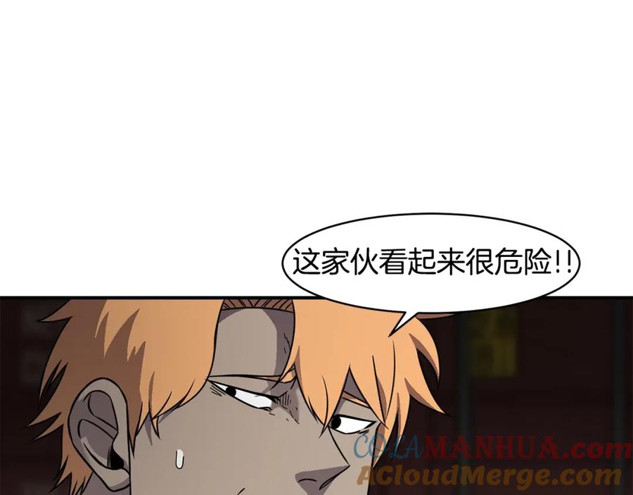 《萨满Shaman》第73话 完成任务 第77页