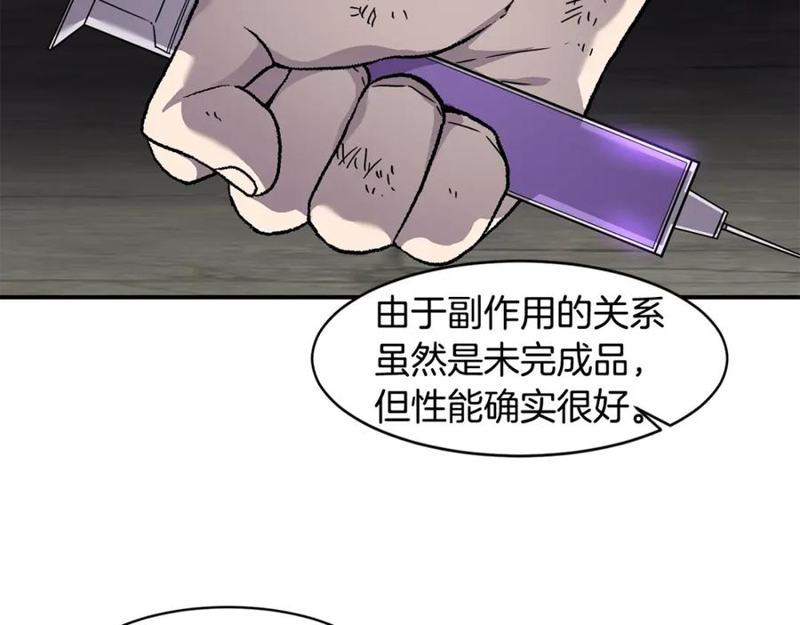 《萨满Shaman》第73话 完成任务 第131页