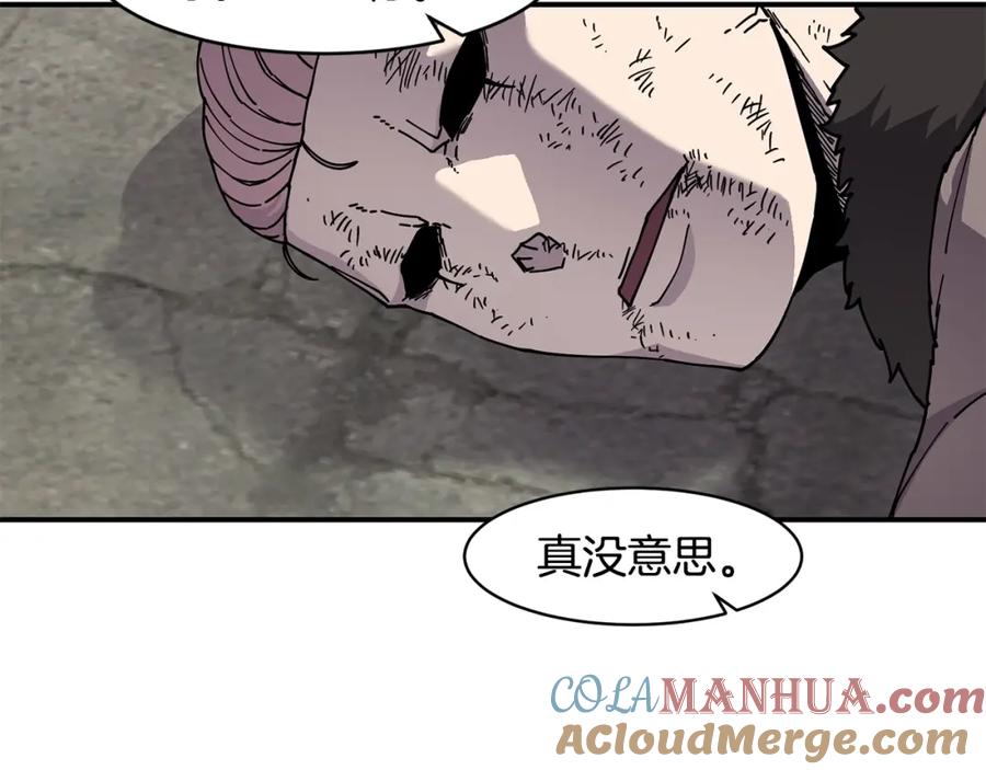 《萨满Shaman》第73话 完成任务 第125页