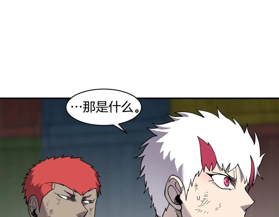 《萨满Shaman》第73话 完成任务 第134页