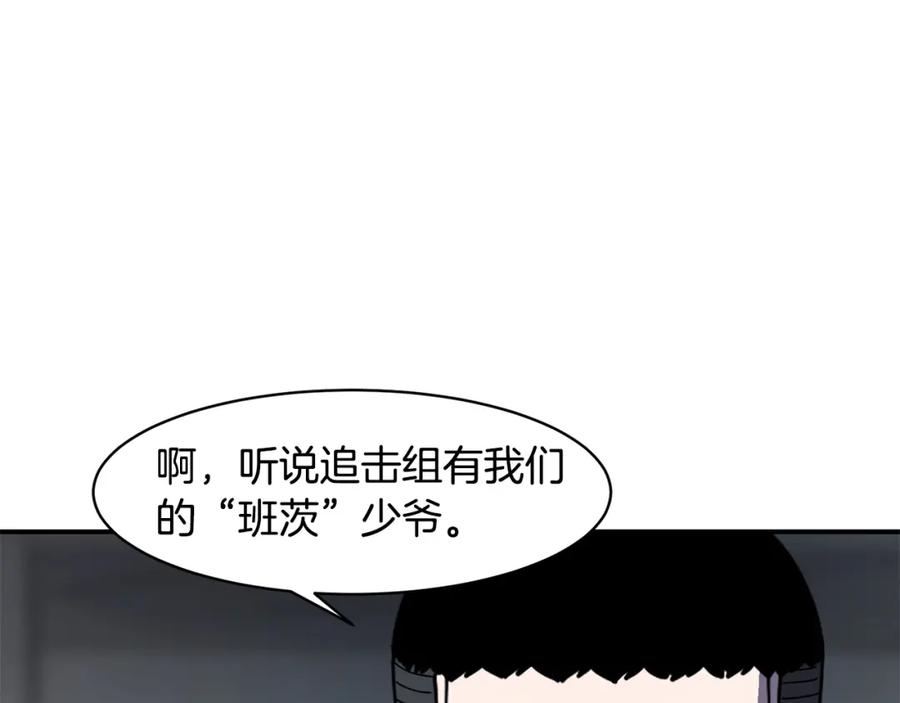 《萨满Shaman》第73话 完成任务 第36页