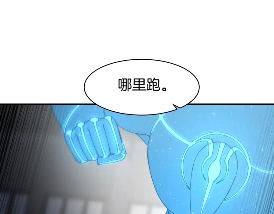 《萨满Shaman》第73话 完成任务 第7页