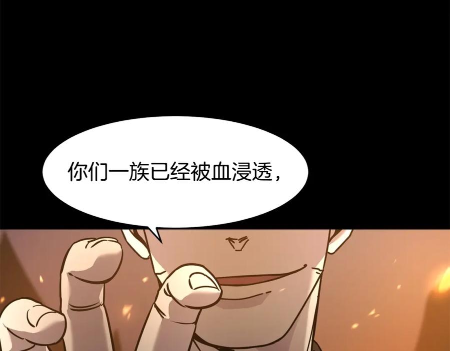 《萨满Shaman》第73话 完成任务 第159页