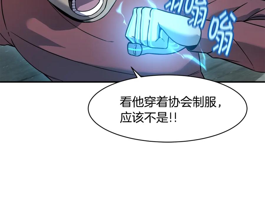 《萨满Shaman》第73话 完成任务 第75页