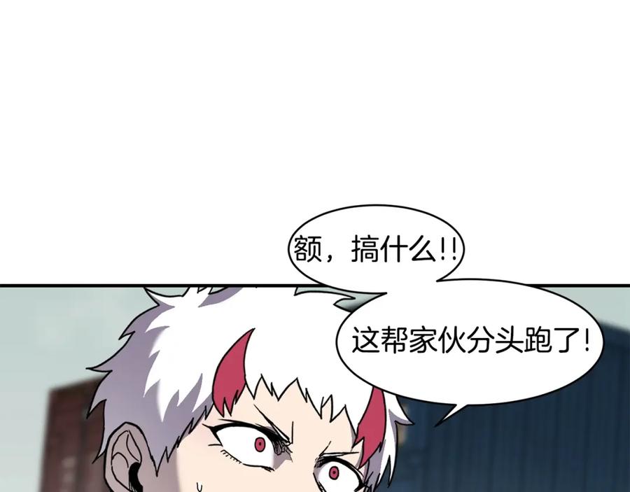 《萨满Shaman》第73话 完成任务 第56页