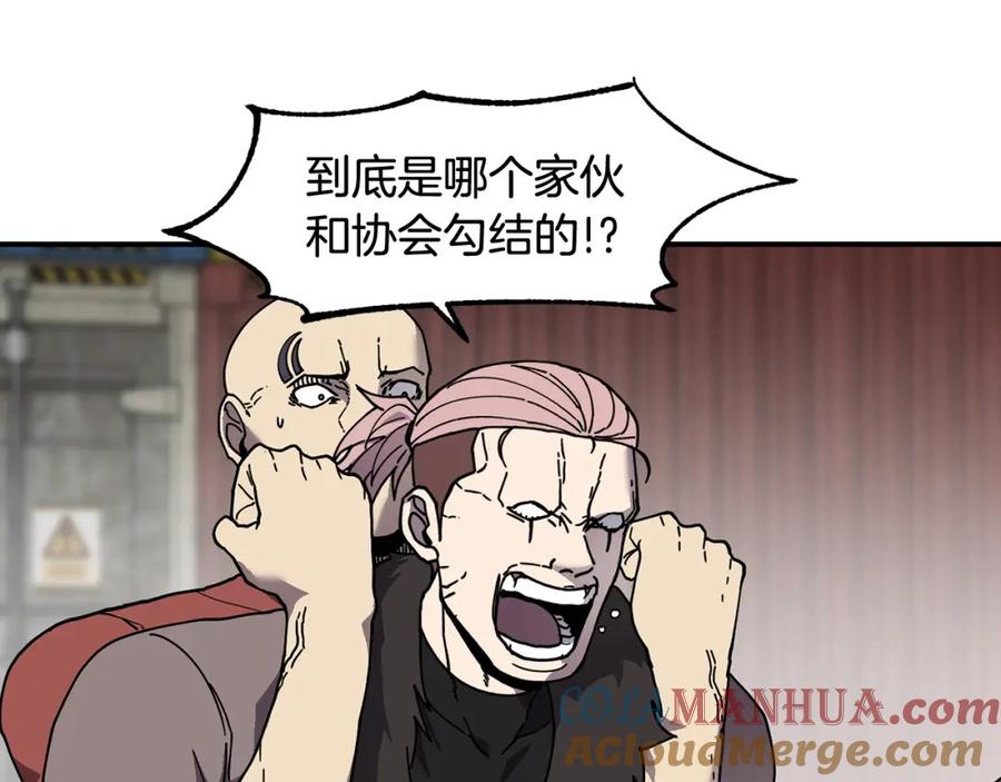 《萨满Shaman》第73话 完成任务 第41页