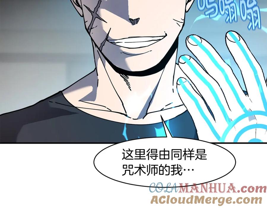 《萨满Shaman》第73话 完成任务 第17页