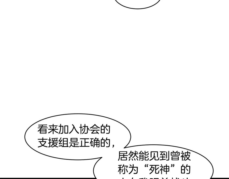 《萨满Shaman》第73话 完成任务 第26页