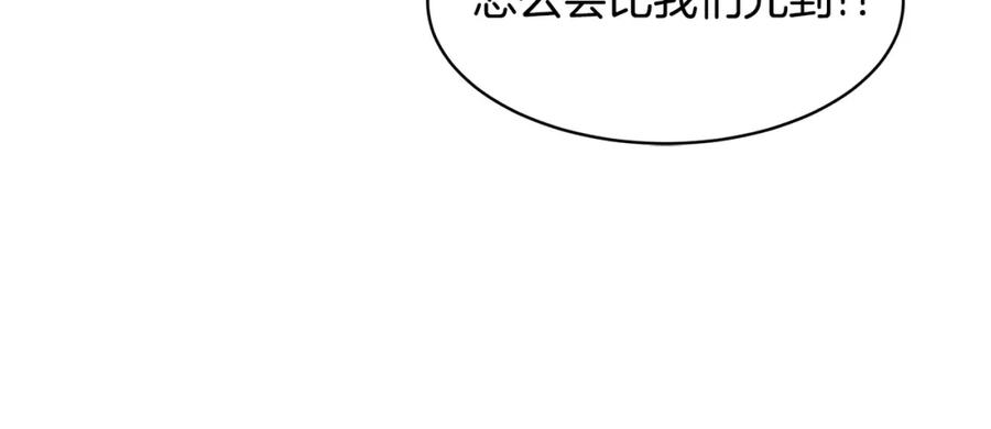 《萨满Shaman》第73话 完成任务 第96页