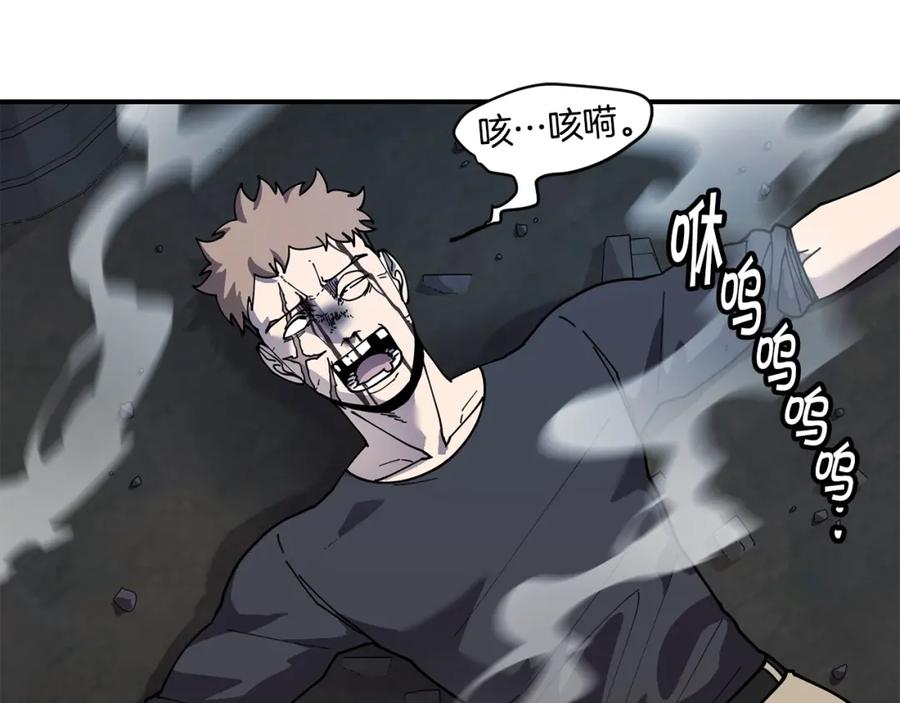《萨满Shaman》第73话 完成任务 第23页