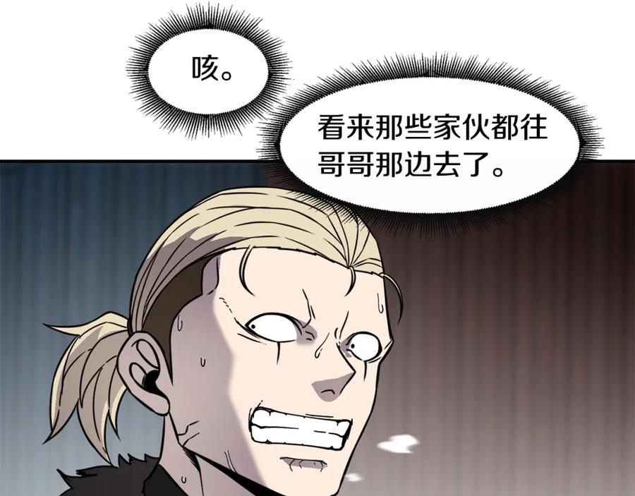 《萨满Shaman》第73话 完成任务 第67页