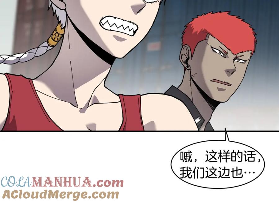 《萨满Shaman》第73话 完成任务 第57页
