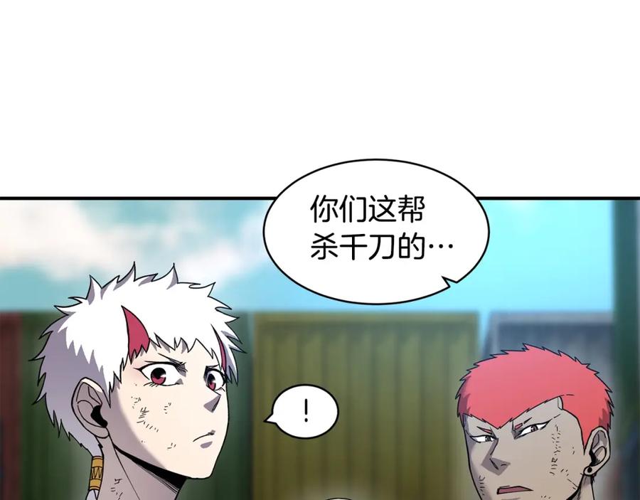《萨满Shaman》第73话 完成任务 第128页