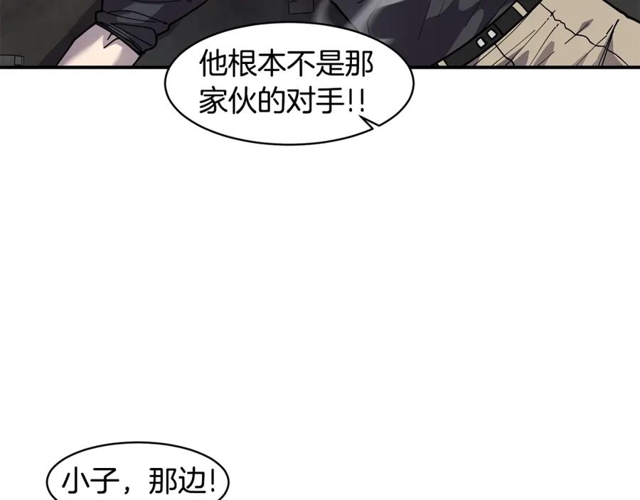 《萨满Shaman》第73话 完成任务 第24页