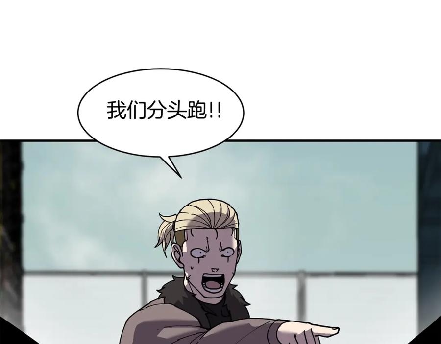 《萨满Shaman》第73话 完成任务 第54页