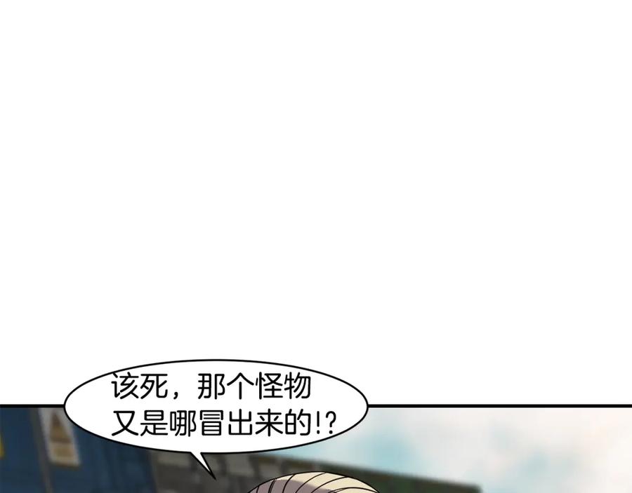 《萨满Shaman》第73话 完成任务 第94页
