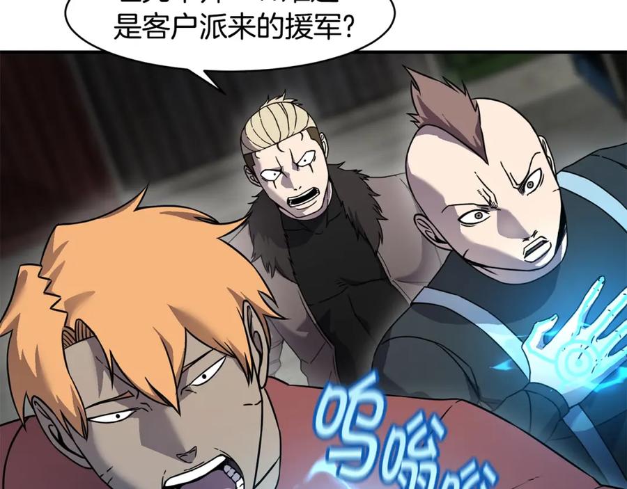 《萨满Shaman》第73话 完成任务 第74页