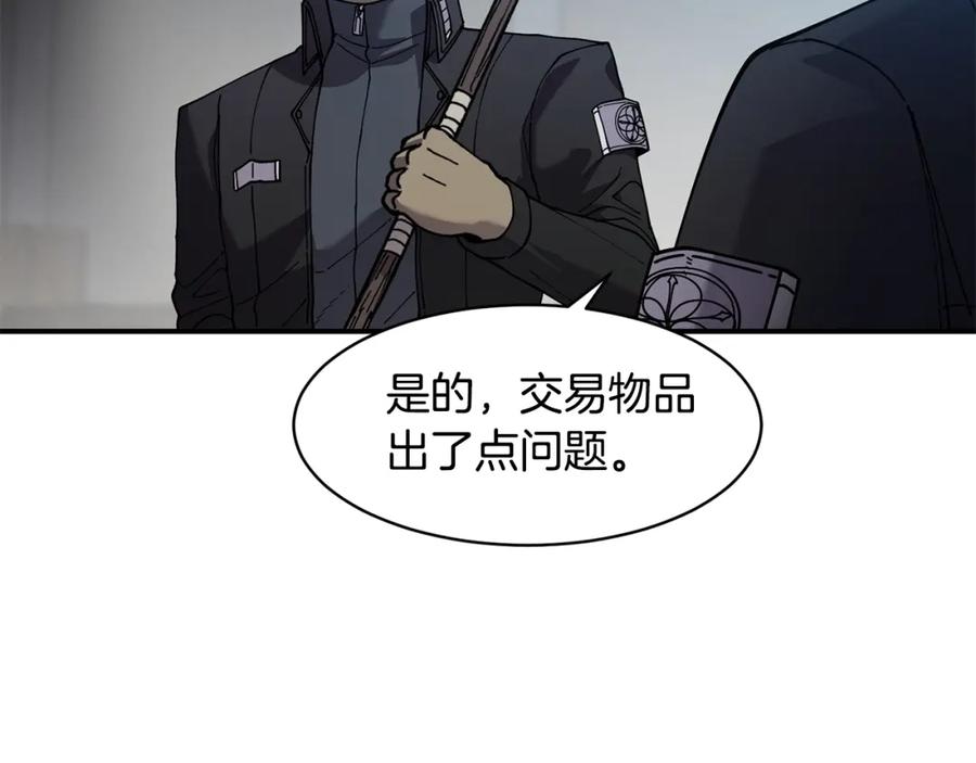 《萨满Shaman》第74话 阿贝尔 第70页